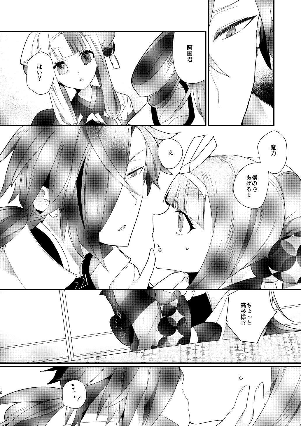 Real Amatuer Porn Karasugari - Fate grand order Banging - Page 9