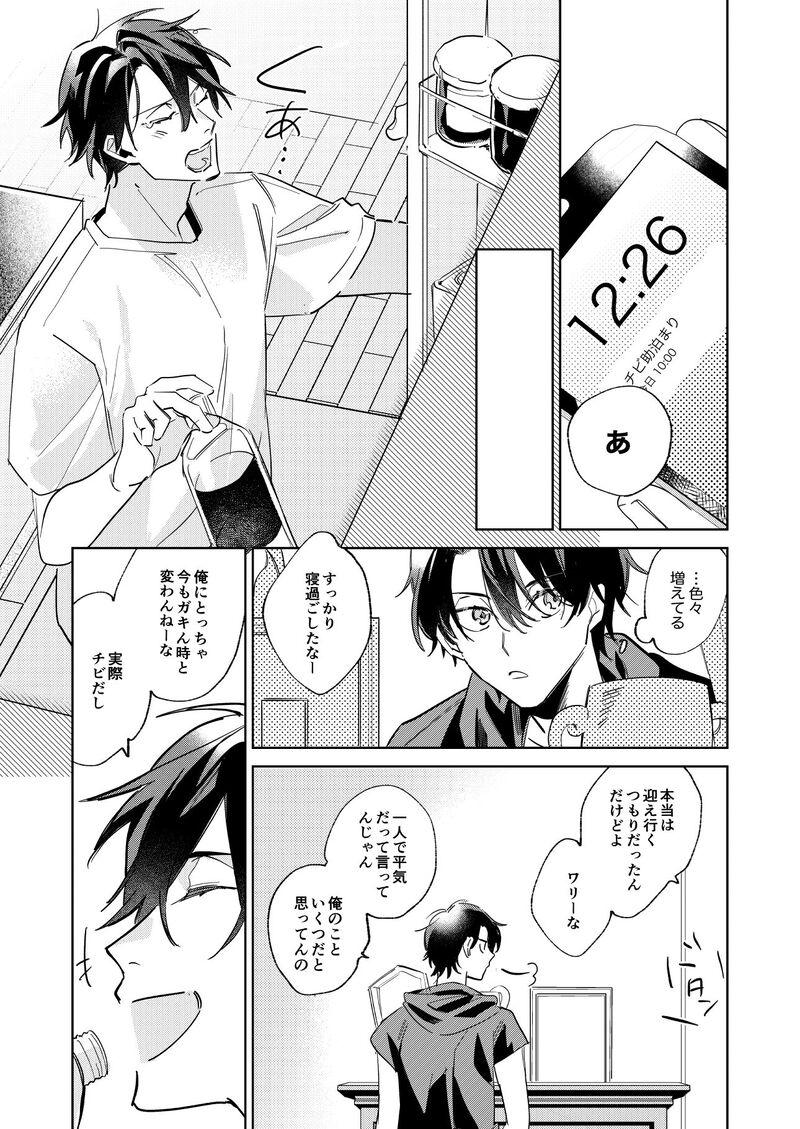 Fuck Ritardando - Prince of tennis | tennis no oujisama Gay Cut - Page 6