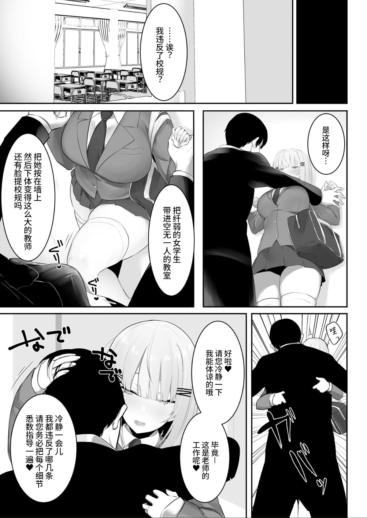 Coed Onsei Keishiki de Oshiego to Amaama Ecchi - Original Orgy - Page 6