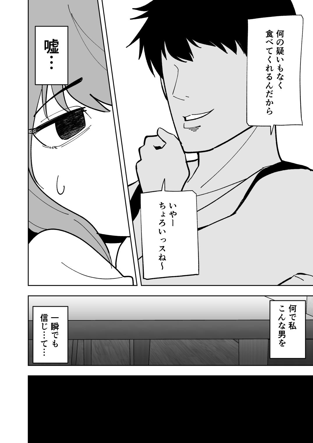 Close Musume no Kareshi ni Netorareru Hanashi - Original Sloppy Blowjob - Page 11