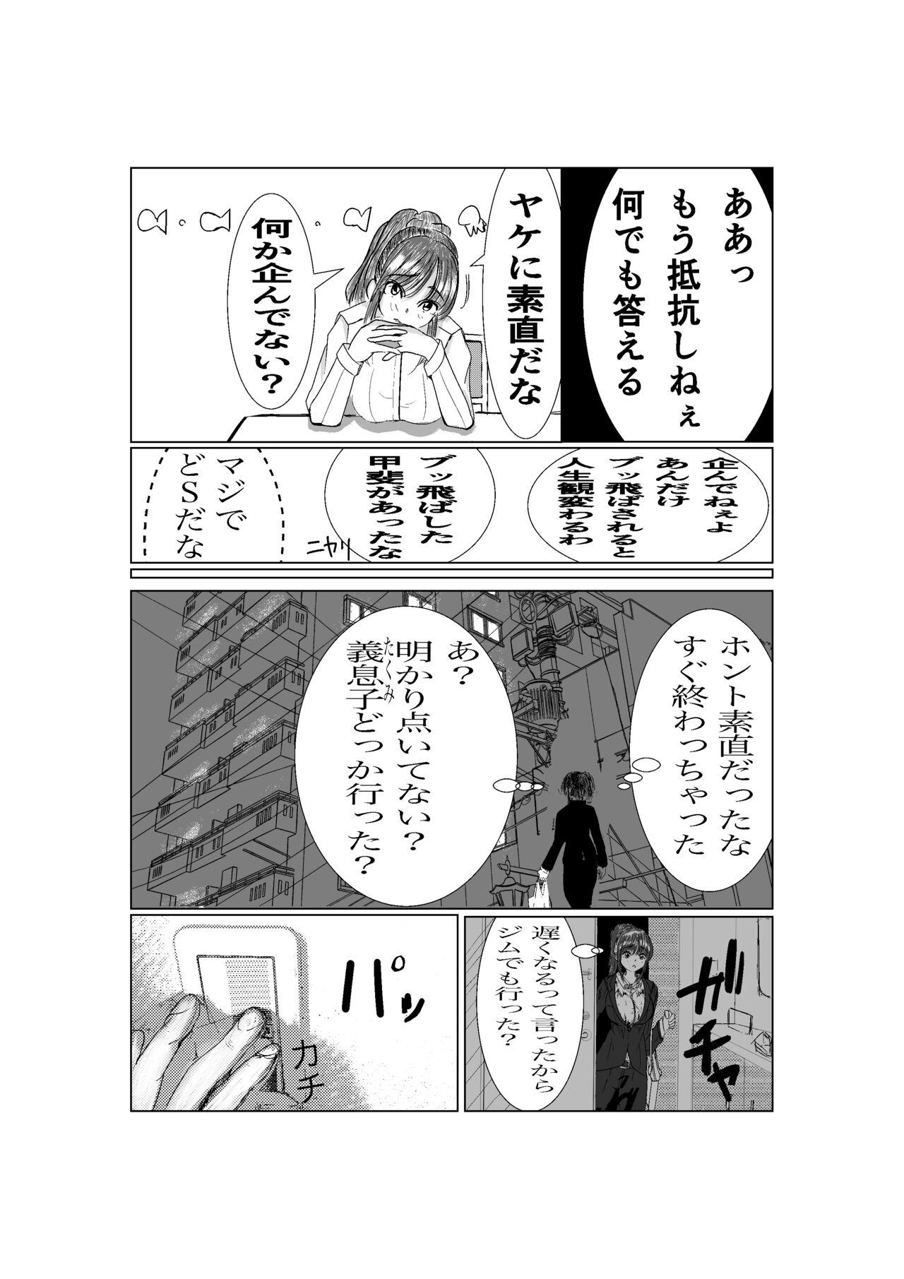 Insertion Ki no Tsuyoi Career Keiji no Gibo o Saimin Appli de  Kanochi Saseru - Original Dick - Page 9