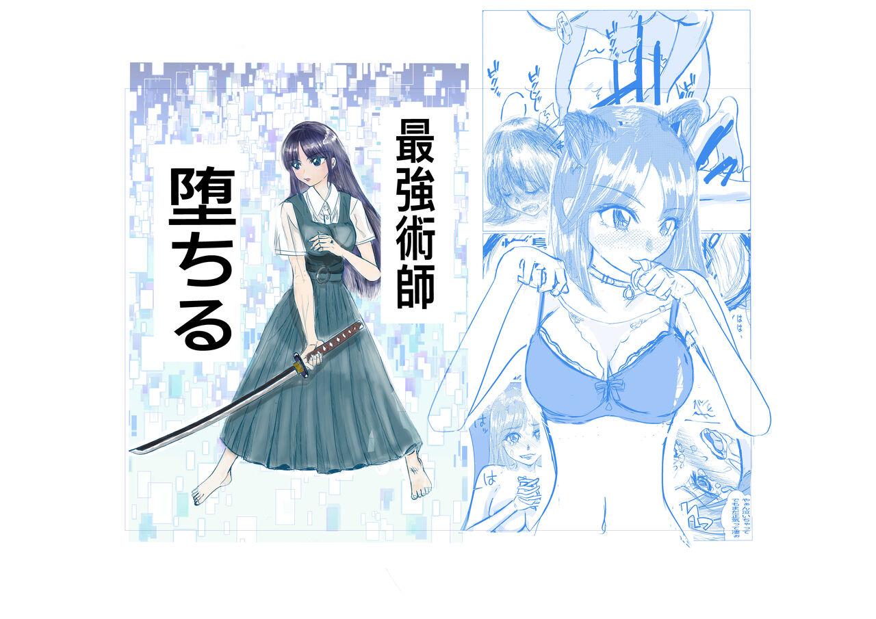 Hot Milf Saikyou Jutsushi Ochiru - Original Stepbro - Page 1