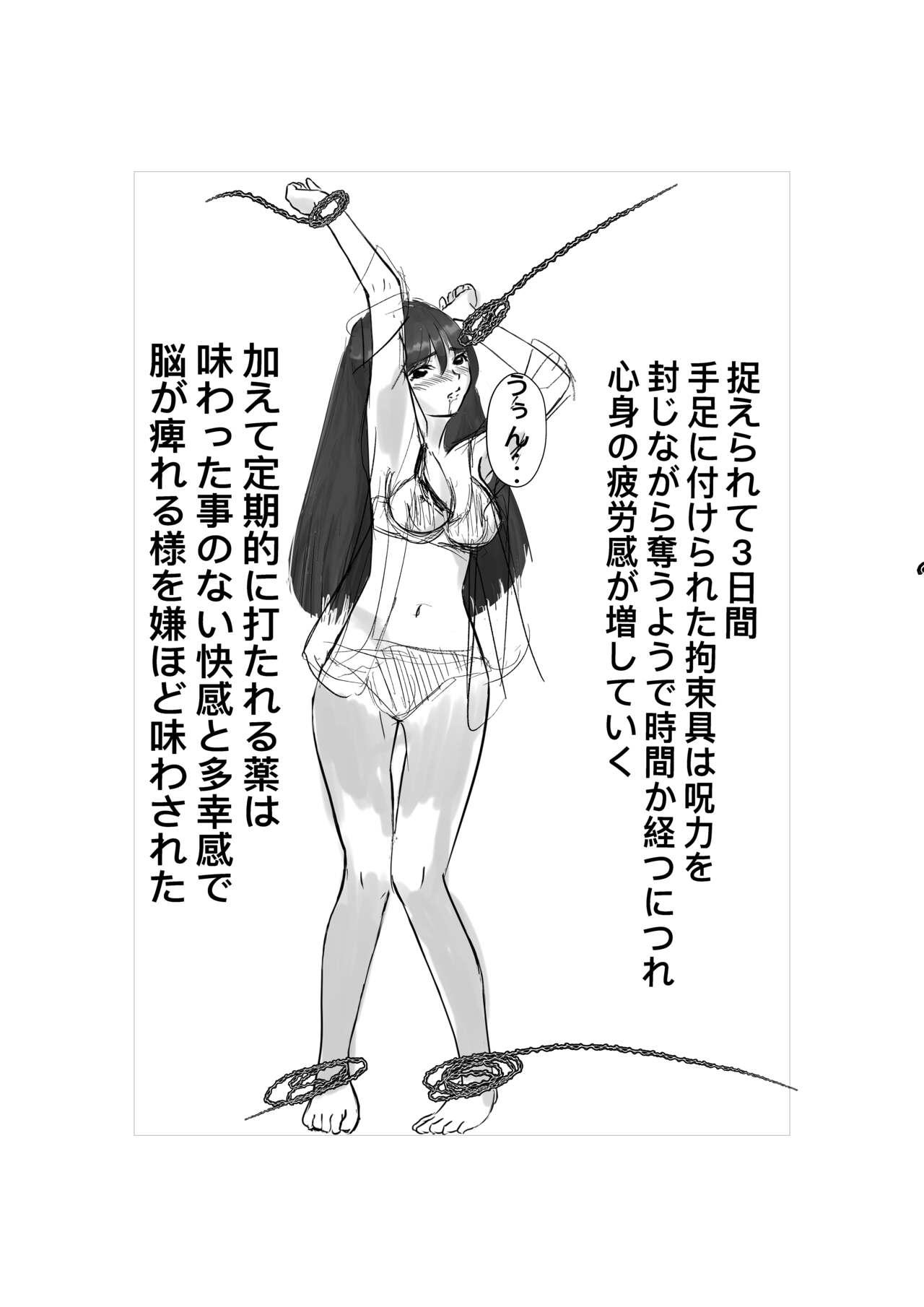 Hot Milf Saikyou Jutsushi Ochiru - Original Stepbro - Page 10