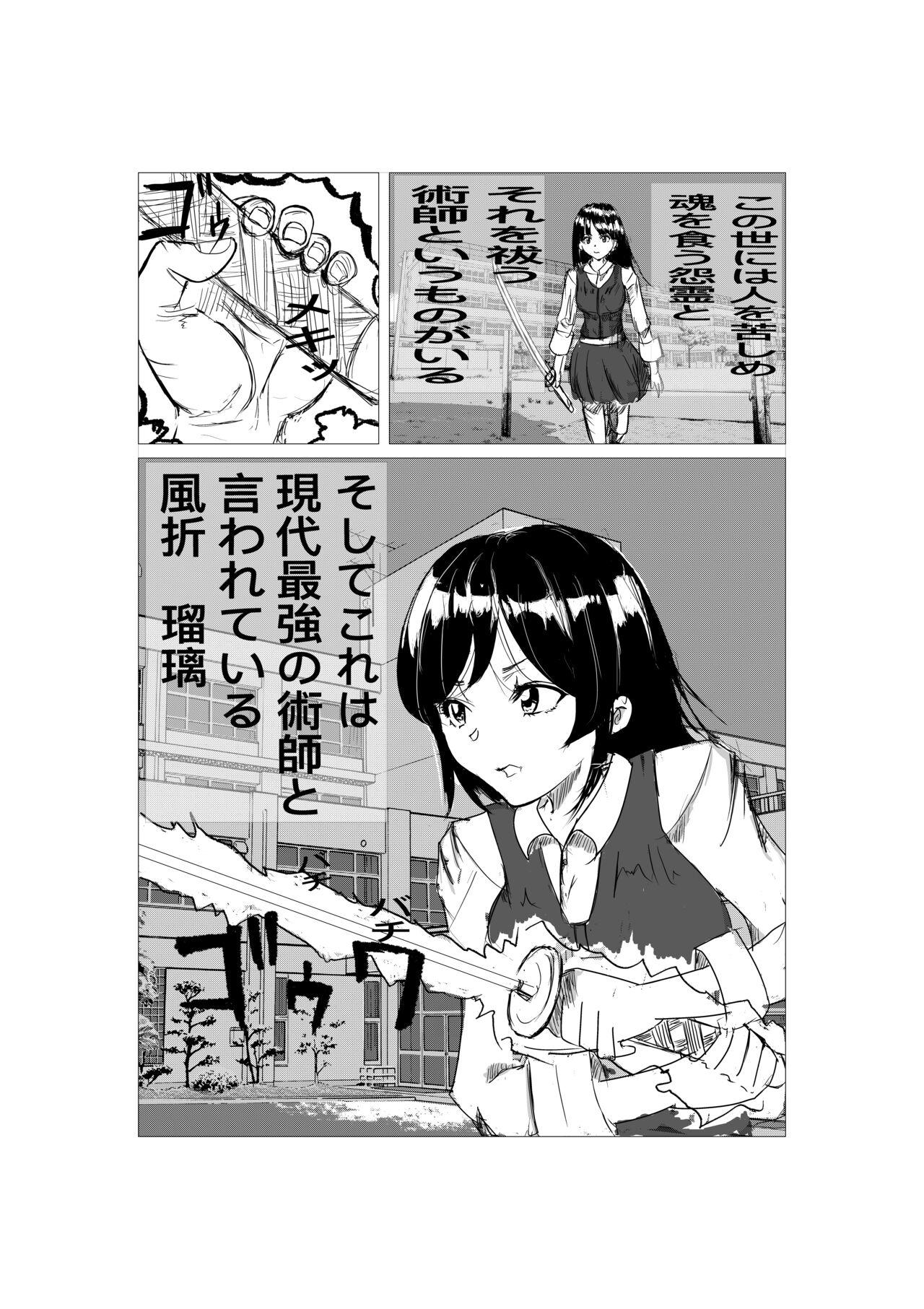 Hot Milf Saikyou Jutsushi Ochiru - Original Stepbro - Page 2