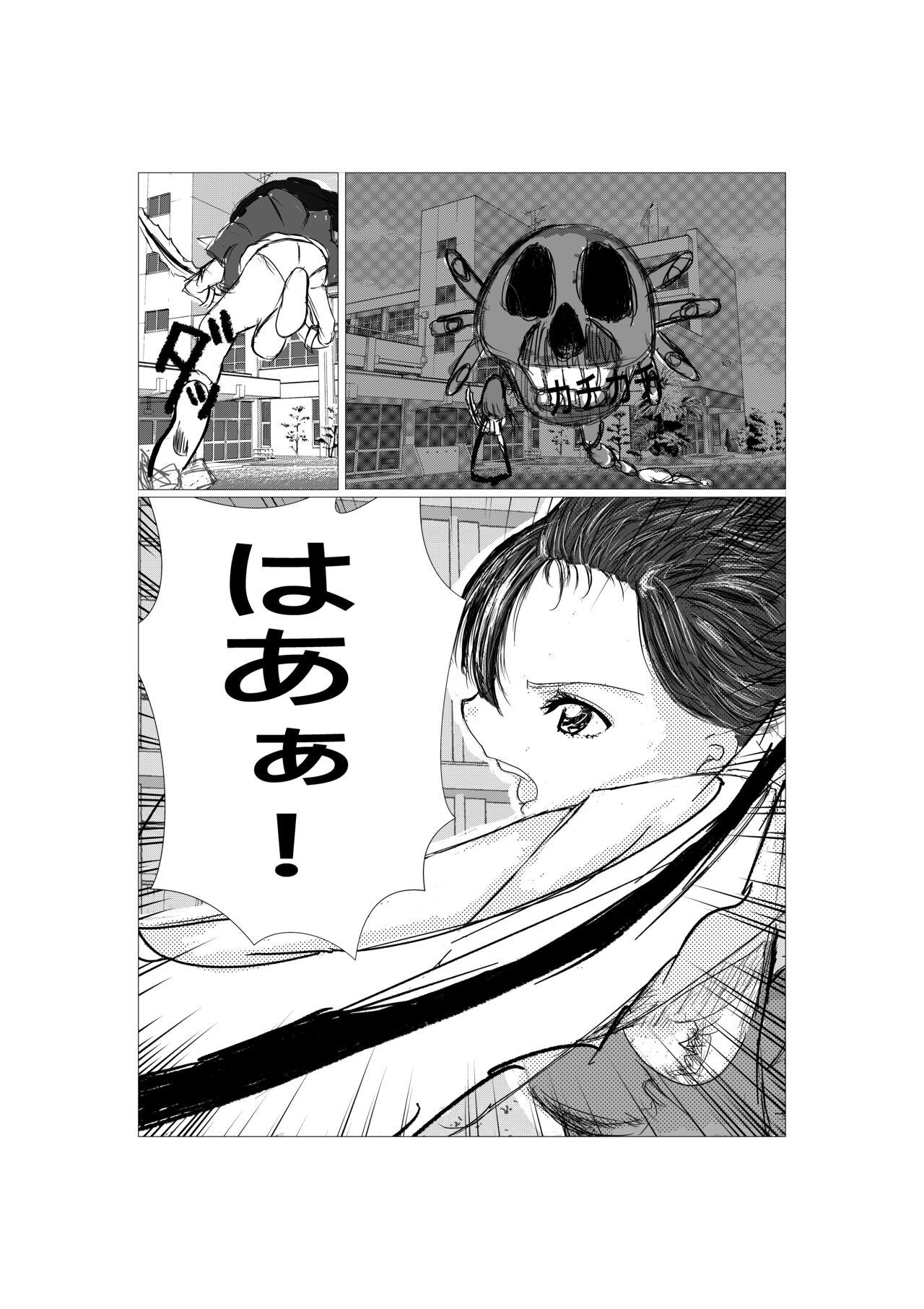 Hot Milf Saikyou Jutsushi Ochiru - Original Stepbro - Page 3