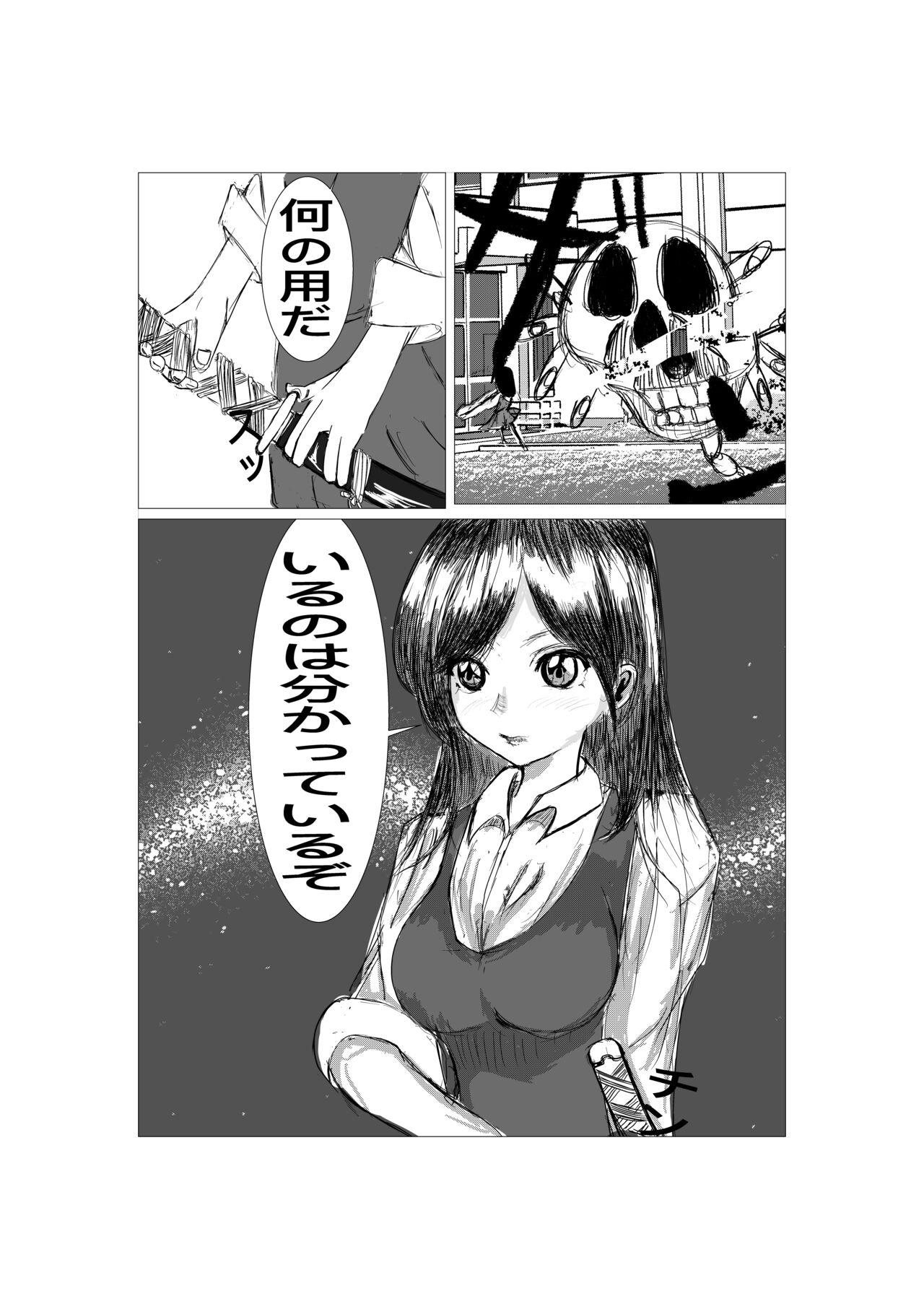 Hot Milf Saikyou Jutsushi Ochiru - Original Stepbro - Page 4