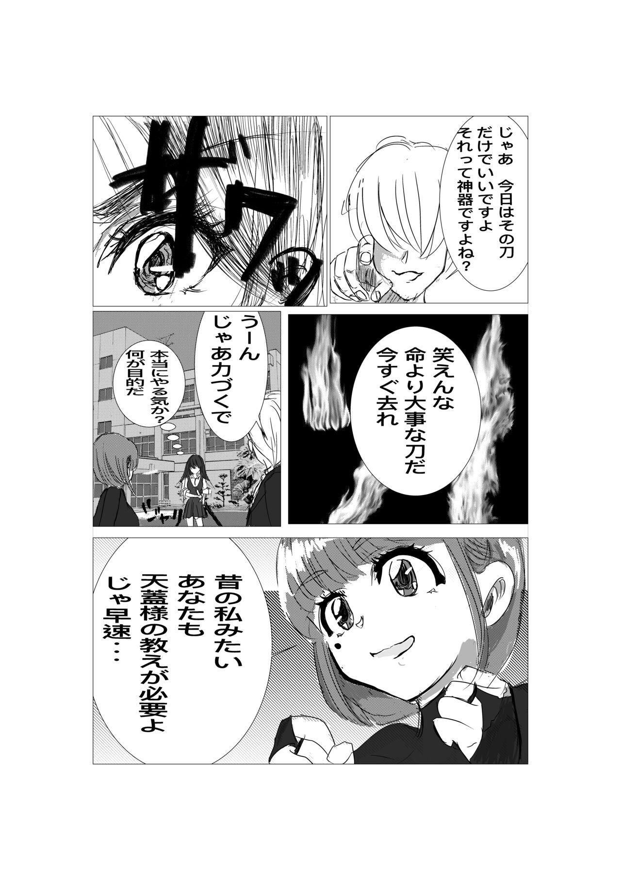 Hot Milf Saikyou Jutsushi Ochiru - Original Stepbro - Page 6