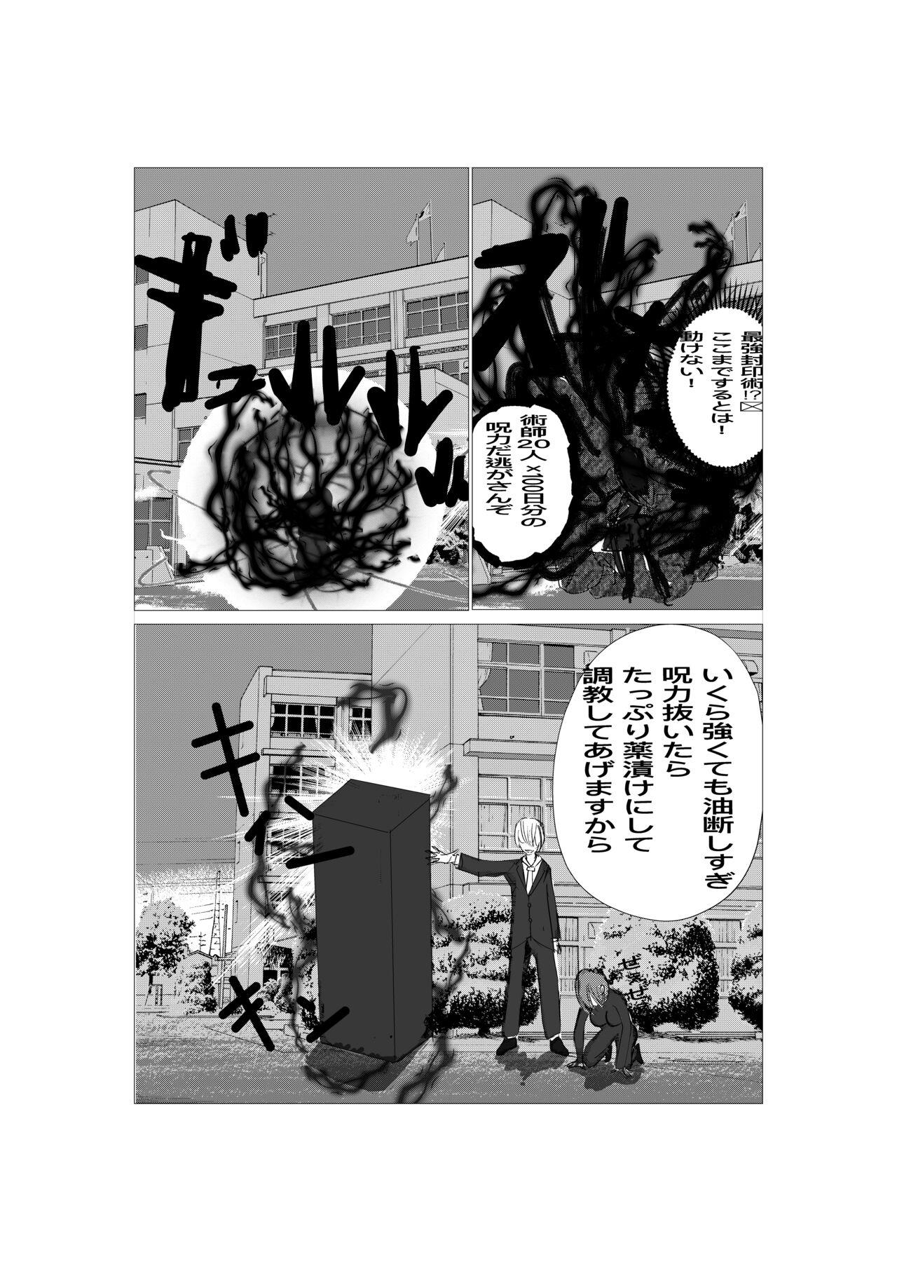 Hot Milf Saikyou Jutsushi Ochiru - Original Stepbro - Page 9