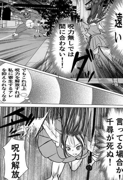 Saikyou Jutsushi, Futanari  Kaizou Sareta Senpai  Jutsushi ni Okasare, Kairaku ni Kanochi Suru 9