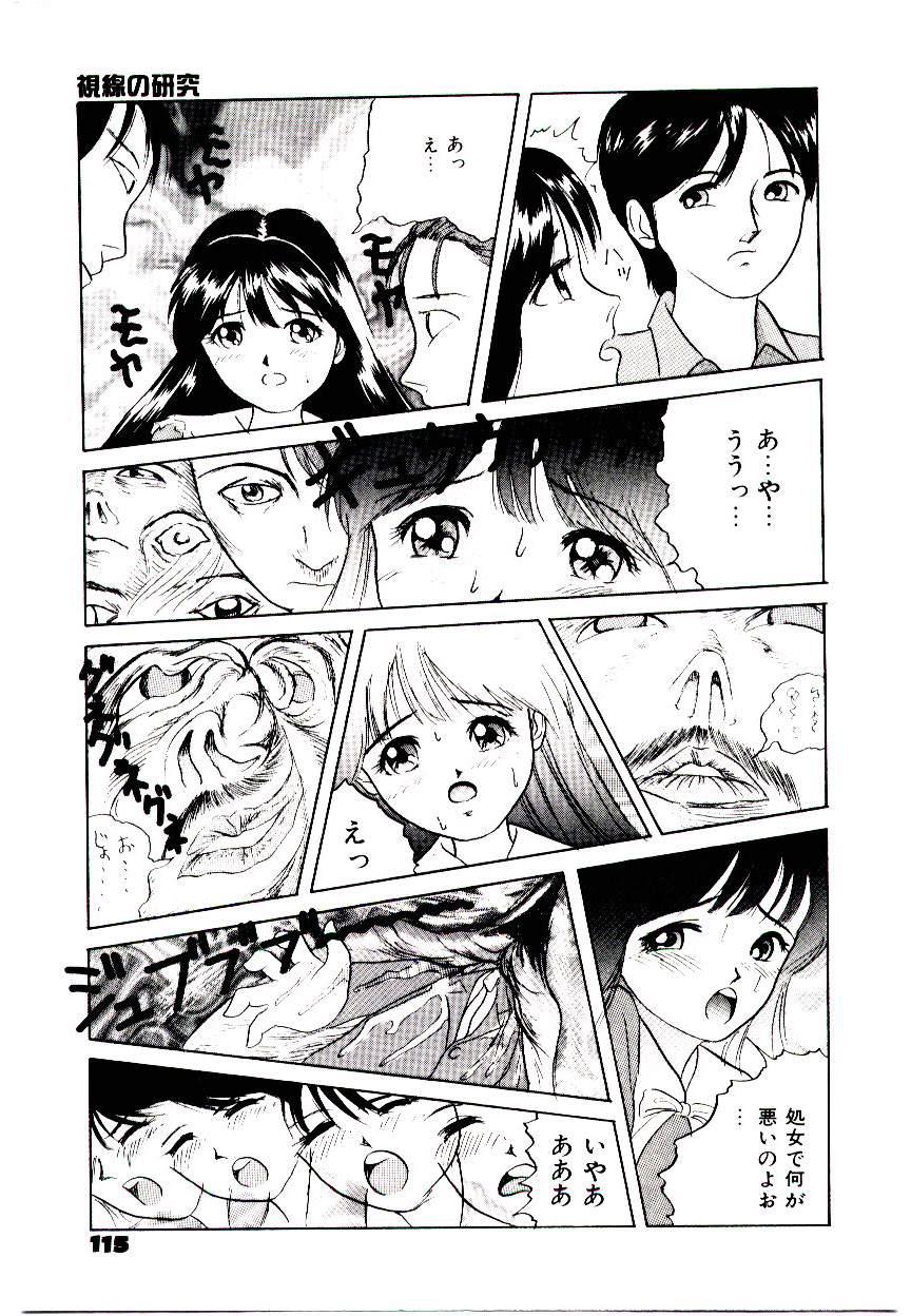 Bishoujo Restaurant 110