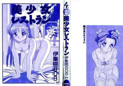 Bishoujo Restaurant 2