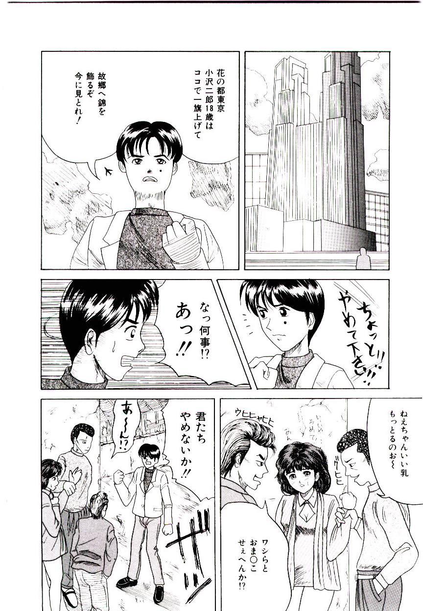 Bishoujo Restaurant 37