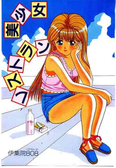 Bishoujo Restaurant 3