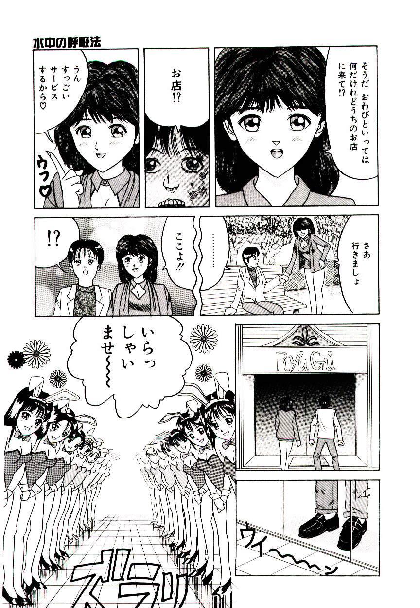 Bishoujo Restaurant 40