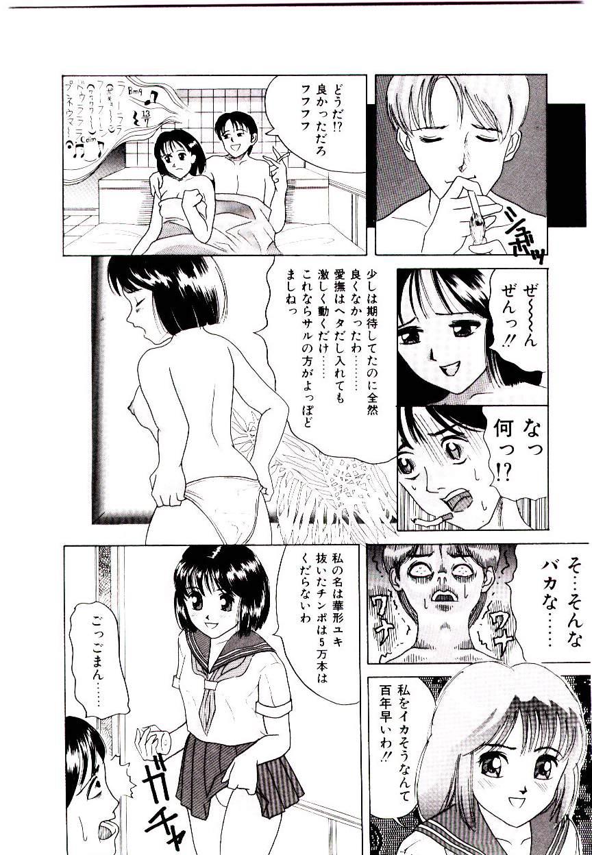 Bishoujo Restaurant 65