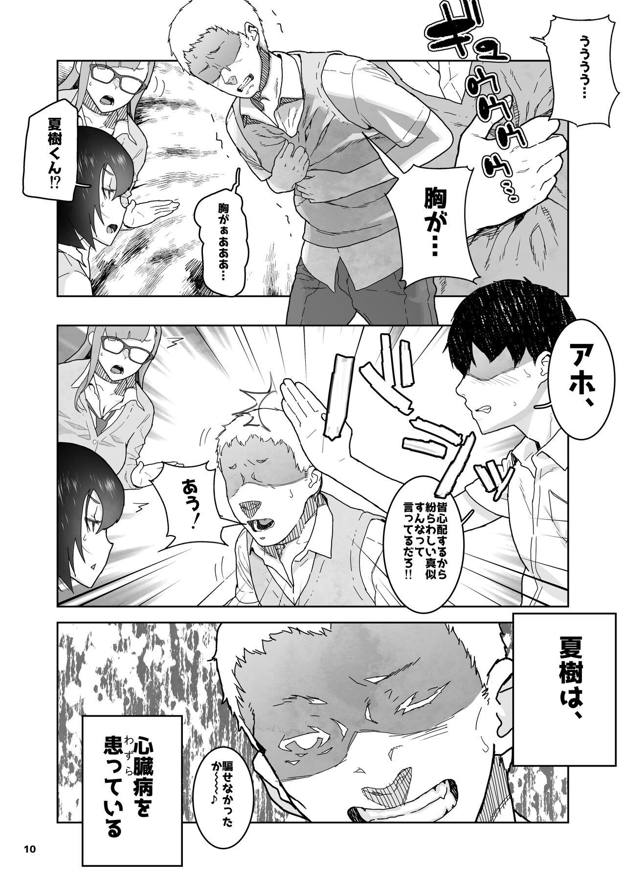Gay Largedick Tomodachi no Shuwari - Original Kashima - Page 10