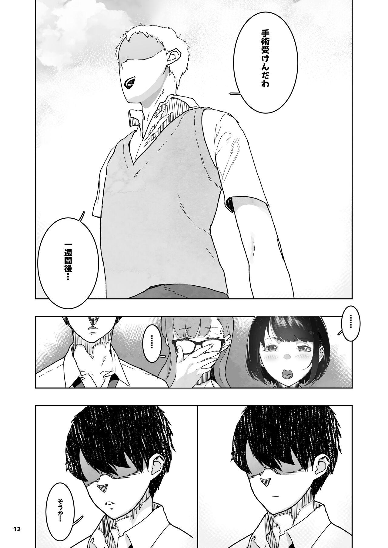 Gay Largedick Tomodachi no Shuwari - Original Kashima - Page 12