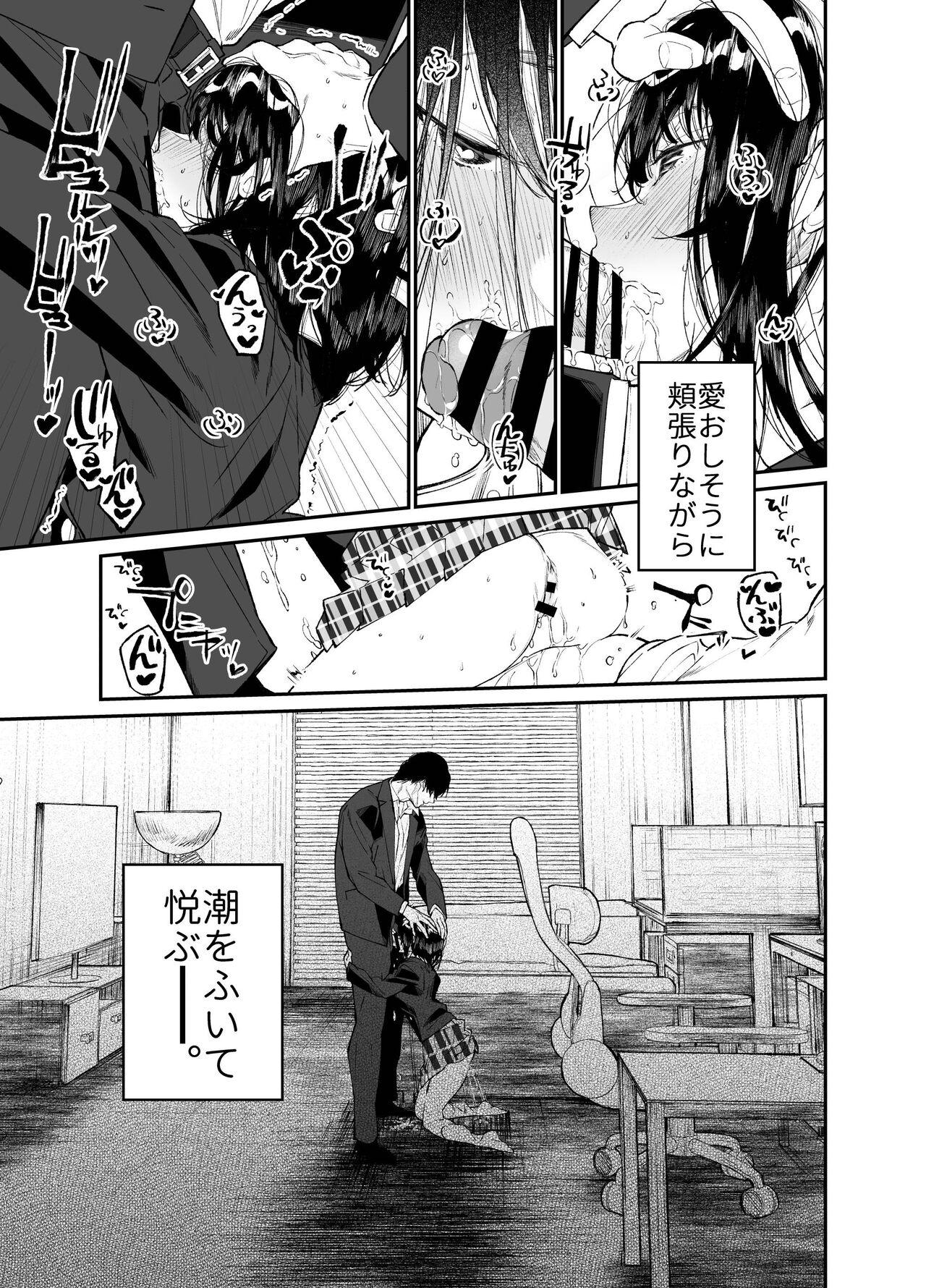 Dick Sucking Natsu, Shoujo wa Tonde, Hi ni Iru. - Original Free Oral Sex - Page 61
