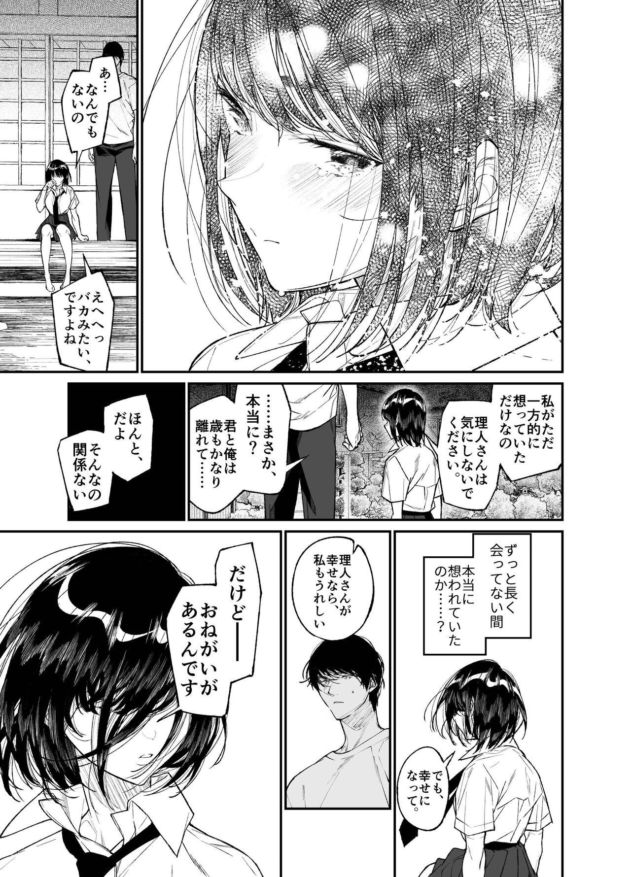 Dick Sucking Natsu, Shoujo wa Tonde, Hi ni Iru. - Original Free Oral Sex - Page 9