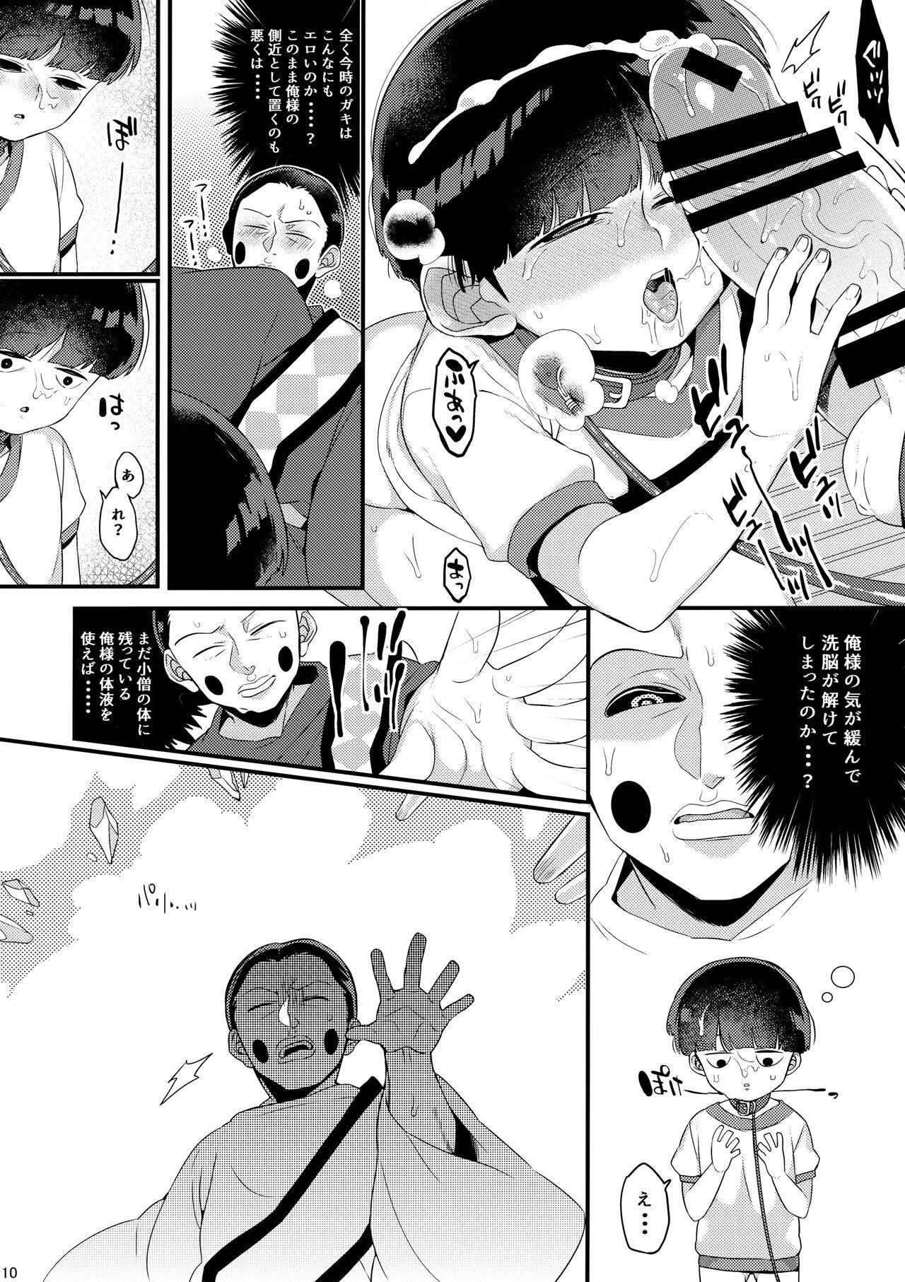 Cum In Mouth Boku no Gyuunyuu ni Nani ka Majitteita Hanashi - Mob psycho 100 Mulata - Page 10