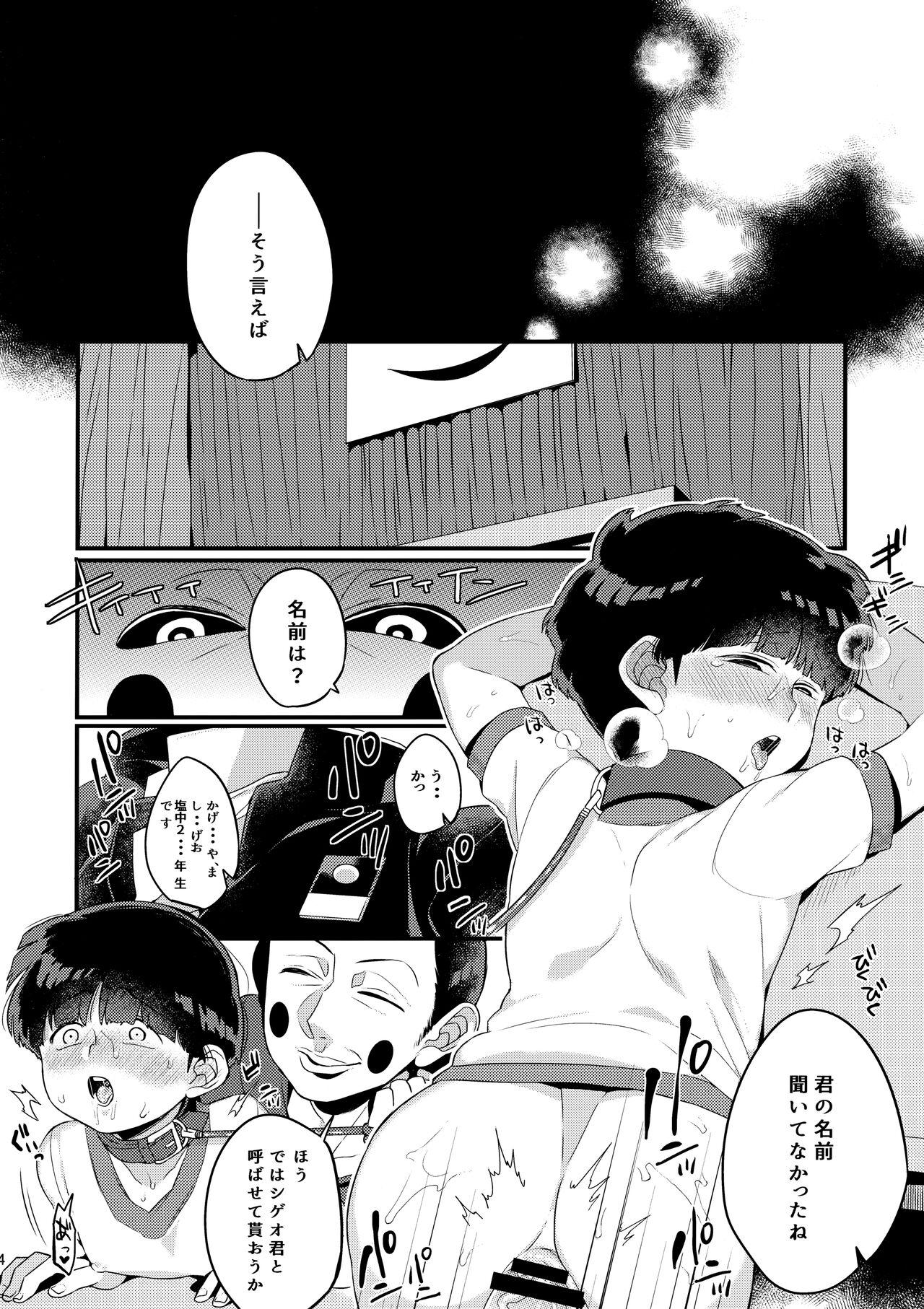 Cum In Mouth Boku no Gyuunyuu ni Nani ka Majitteita Hanashi - Mob psycho 100 Mulata - Page 4
