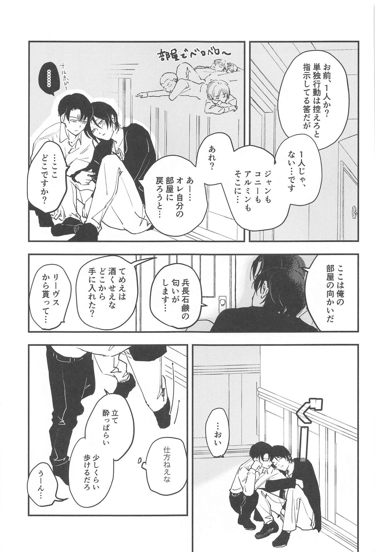 Cum Inside Crush - Shingeki no kyojin Pool - Page 4