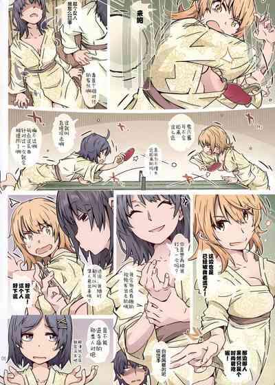 HOME Musume tte, Dou?| HOME女孩、如何? 6