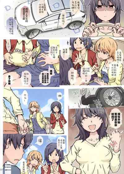 HOME Musume tte, Dou?| HOME女孩、如何? 8
