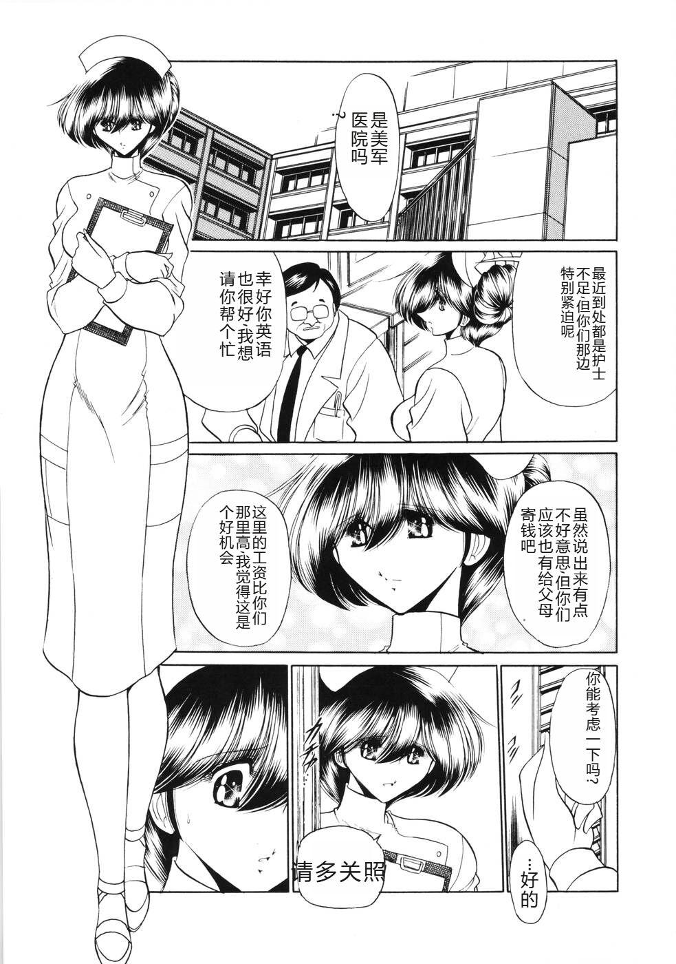 Flashing Kokujin Byoto | 黑人病房 - Original Exhibitionist - Page 6