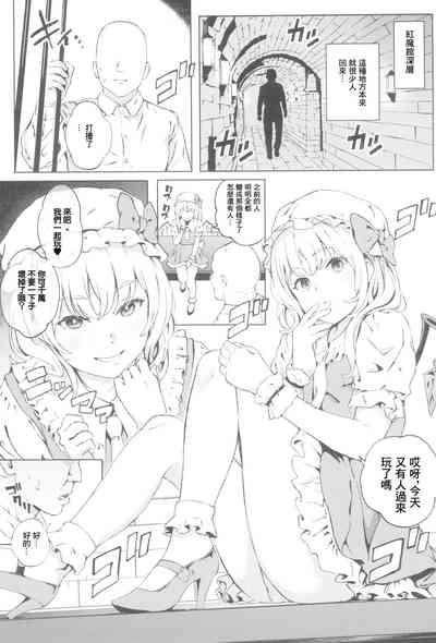 Imouto-sama to M Juuboku 3