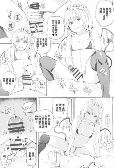 Imouto-sama to M Juuboku 8