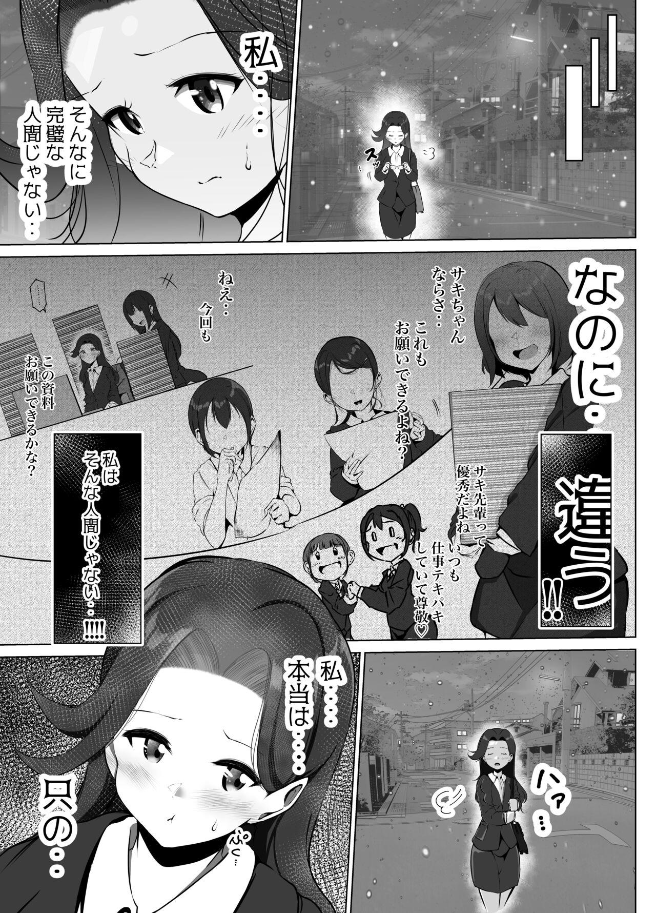 Sislovesme Karitai Kanojo to Kieta Kimi - Original Spread - Page 7