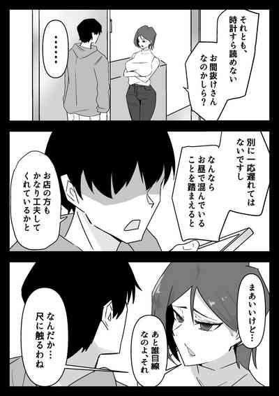 Hissatsu Choukyoujin 6