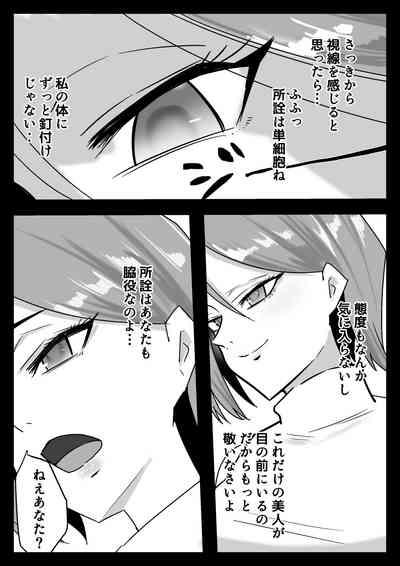 Hissatsu Choukyoujin 8