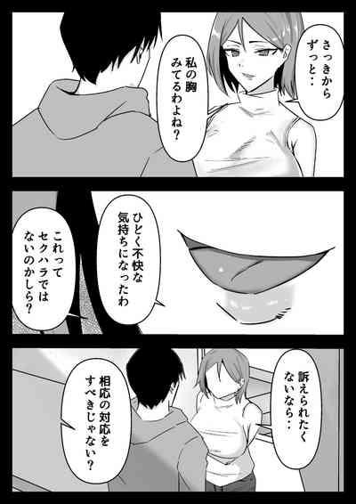 Hissatsu Choukyoujin 9