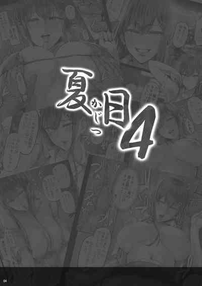 Kajitsu 4 3