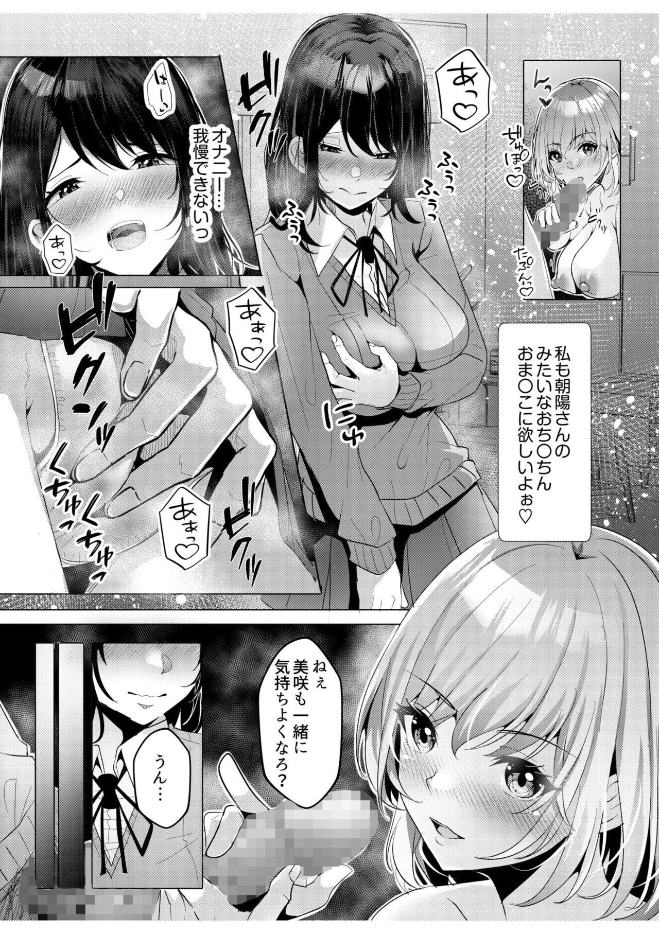 Amature Sex [Aga Marino] Gal Dakumi ~Iede Shojo to no Hamemakuri Dousei Sex~ 7 Slut Porn - Page 26