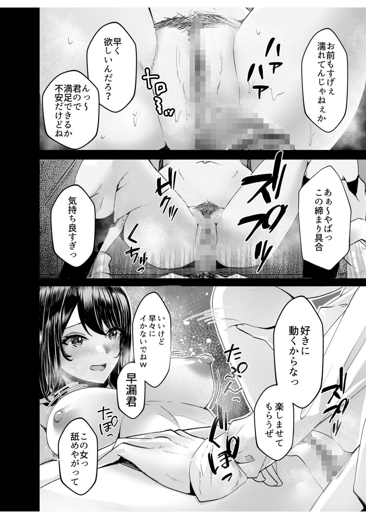 Amature Sex [Aga Marino] Gal Dakumi ~Iede Shojo to no Hamemakuri Dousei Sex~ 7 Slut Porn - Page 6