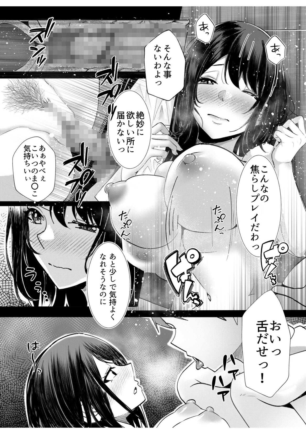 Amature Sex [Aga Marino] Gal Dakumi ~Iede Shojo to no Hamemakuri Dousei Sex~ 7 Slut Porn - Page 9