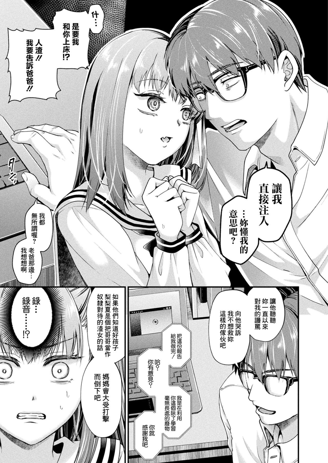 Tight Pussy Nakadashi Sarenai to Shinu Byouki tte Maji? Spooning - Page 3