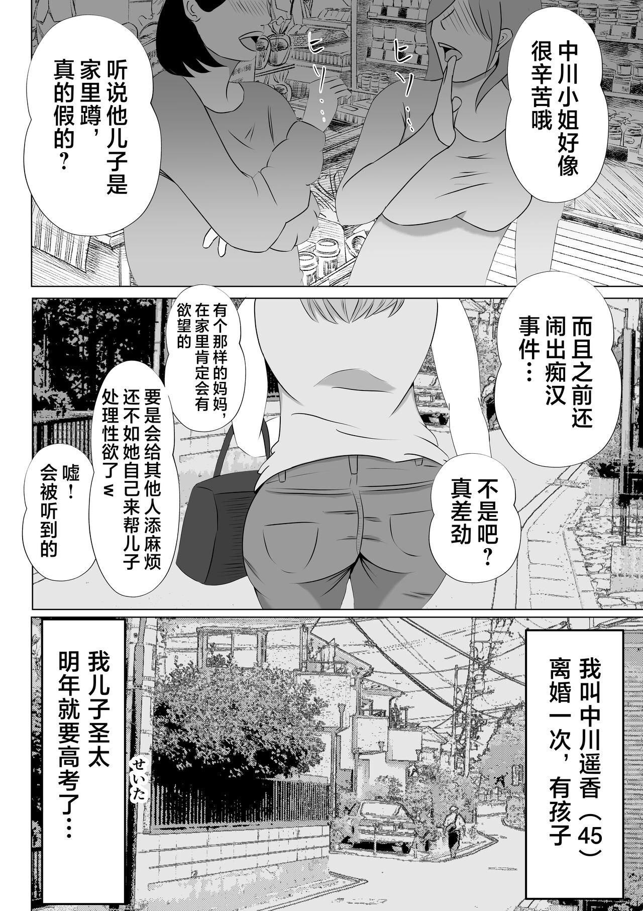 Roundass Hikikomori no Boku wa Mainichi Mama ni Nuite Morattemasu - Original Good - Page 4