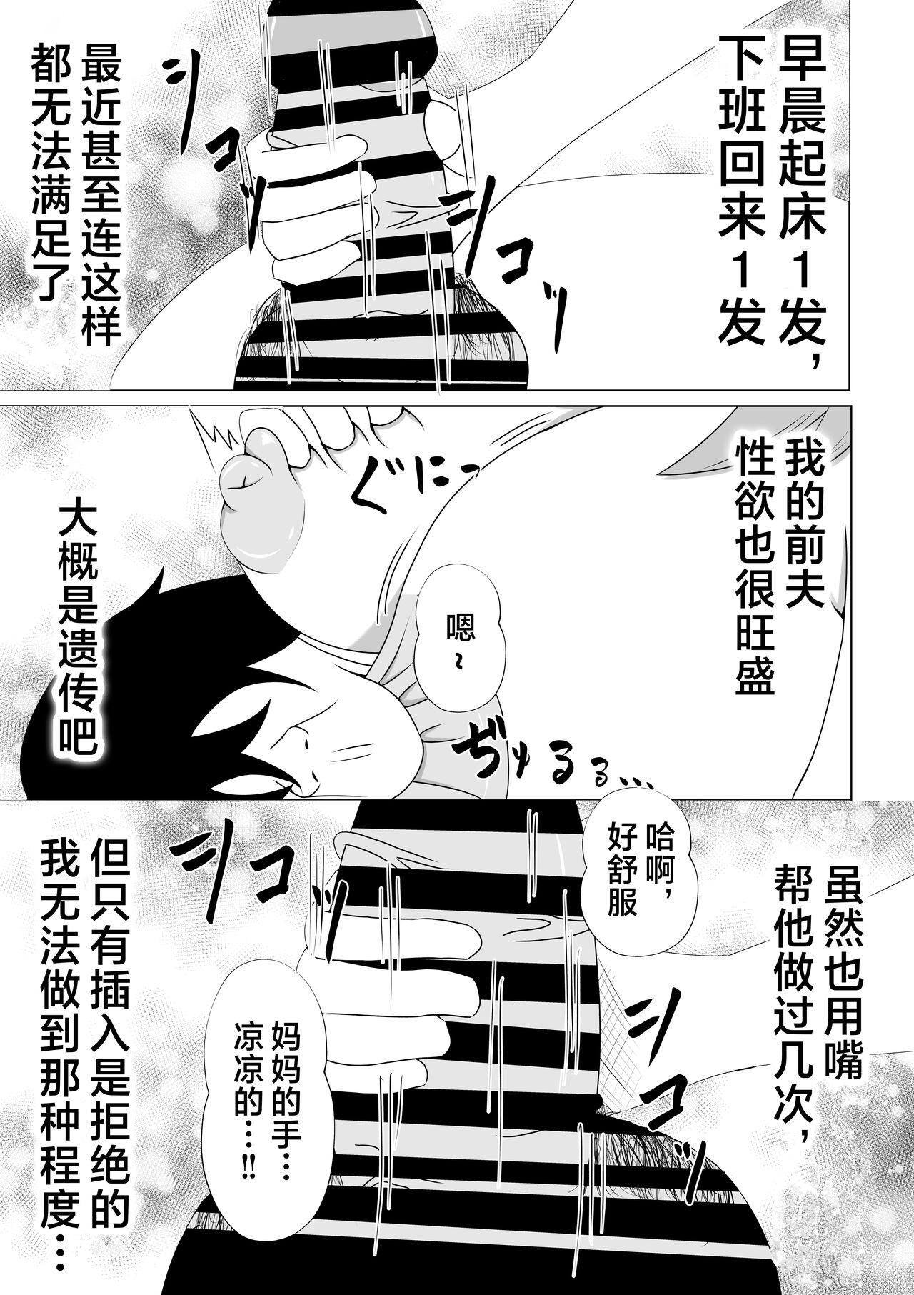 Roundass Hikikomori no Boku wa Mainichi Mama ni Nuite Morattemasu - Original Good - Page 8