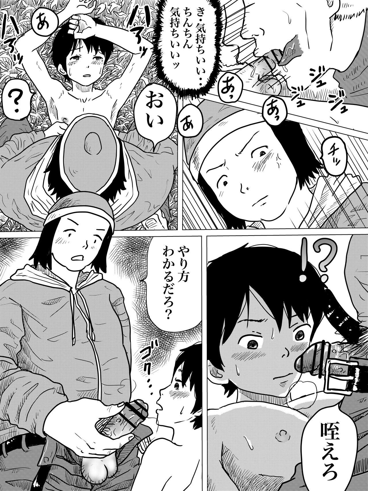 Fucking Girls Kouka Shita de Danshi Chuugakusei o Anal Nihon Sashi! - Original Street Fuck - Page 7