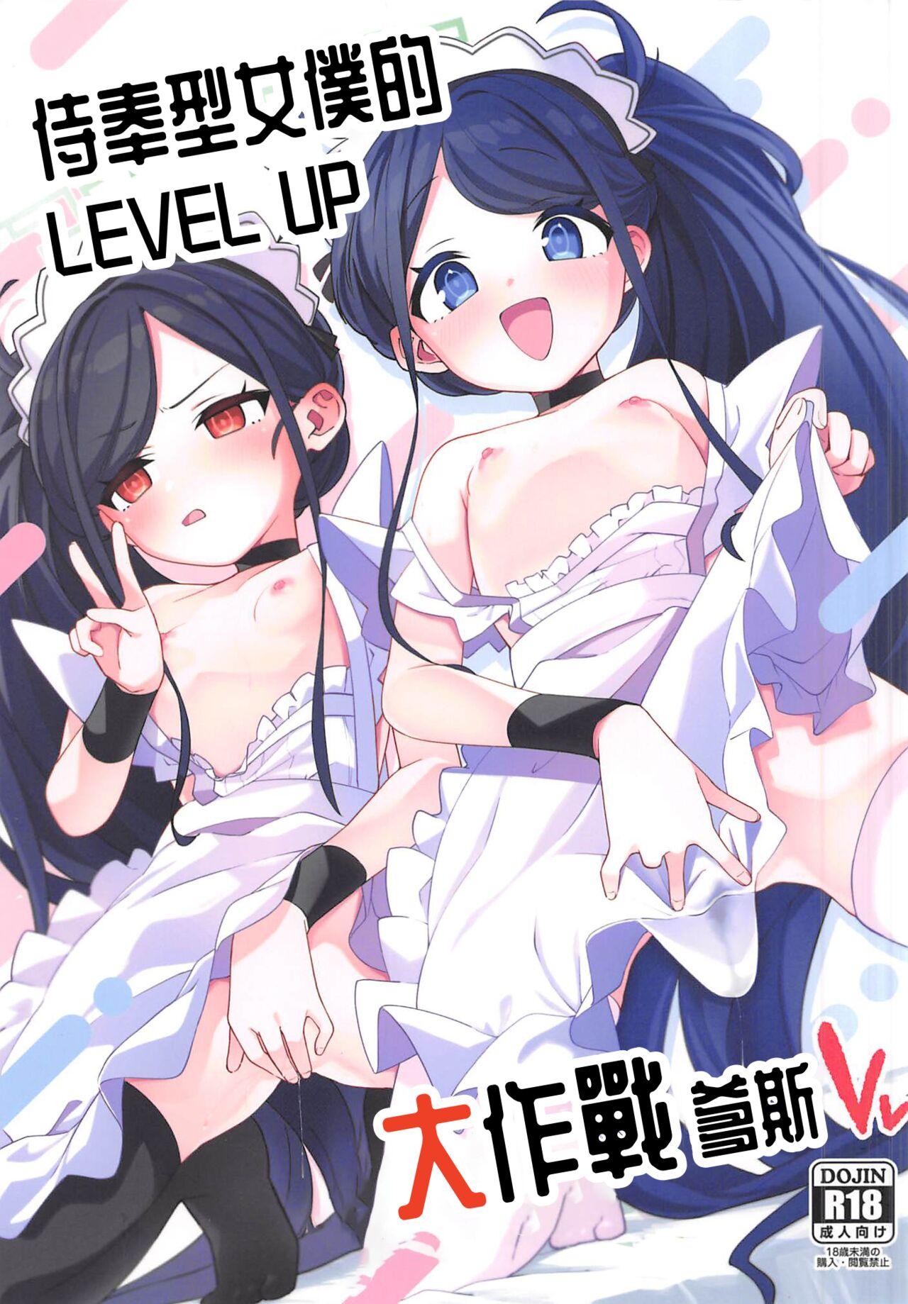 Tinder Gohoushi Maid ni Omakase! | 侍奉型女僕的 LEVEL UP 大作戰爹死 - Blue archive Asiansex - Picture 1