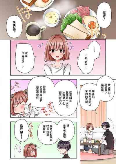 gokudokun o hirottara| 捡到黑道君（全彩） 1-3 10