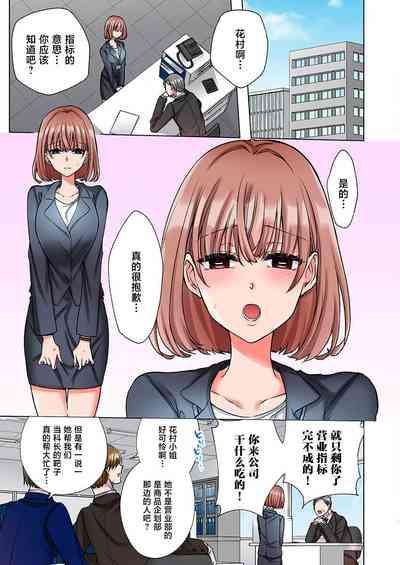 gokudokun o hirottara| 捡到黑道君（全彩） 1-3 3