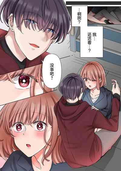gokudokun o hirottara| 捡到黑道君（全彩） 1-3 6