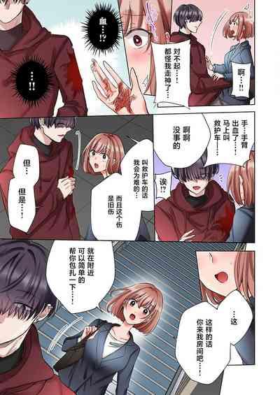 gokudokun o hirottara| 捡到黑道君（全彩） 1-3 7