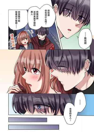 gokudokun o hirottara| 捡到黑道君（全彩） 1-3 8