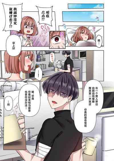 gokudokun o hirottara| 捡到黑道君（全彩） 1-3 9